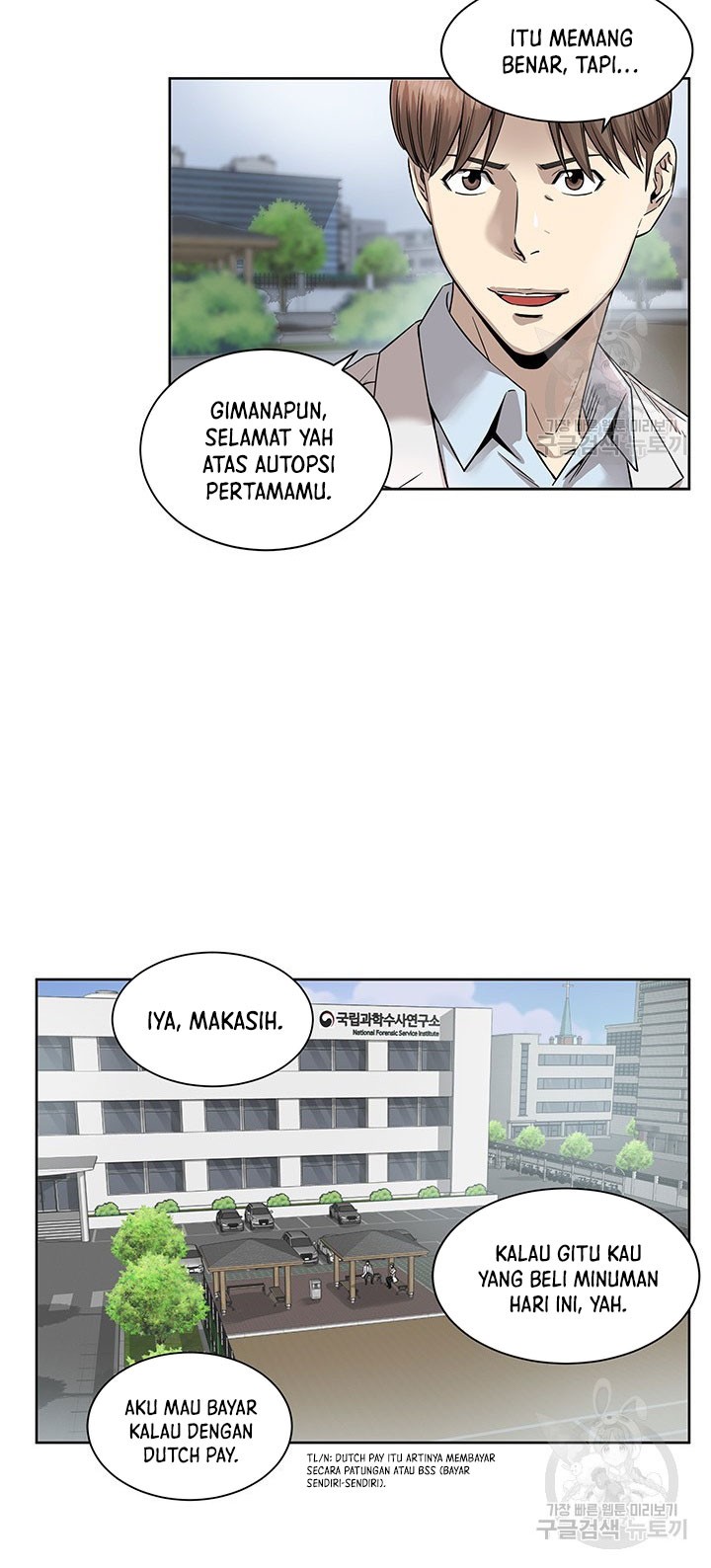 God of Autopsy Chapter 3 - halaman 32