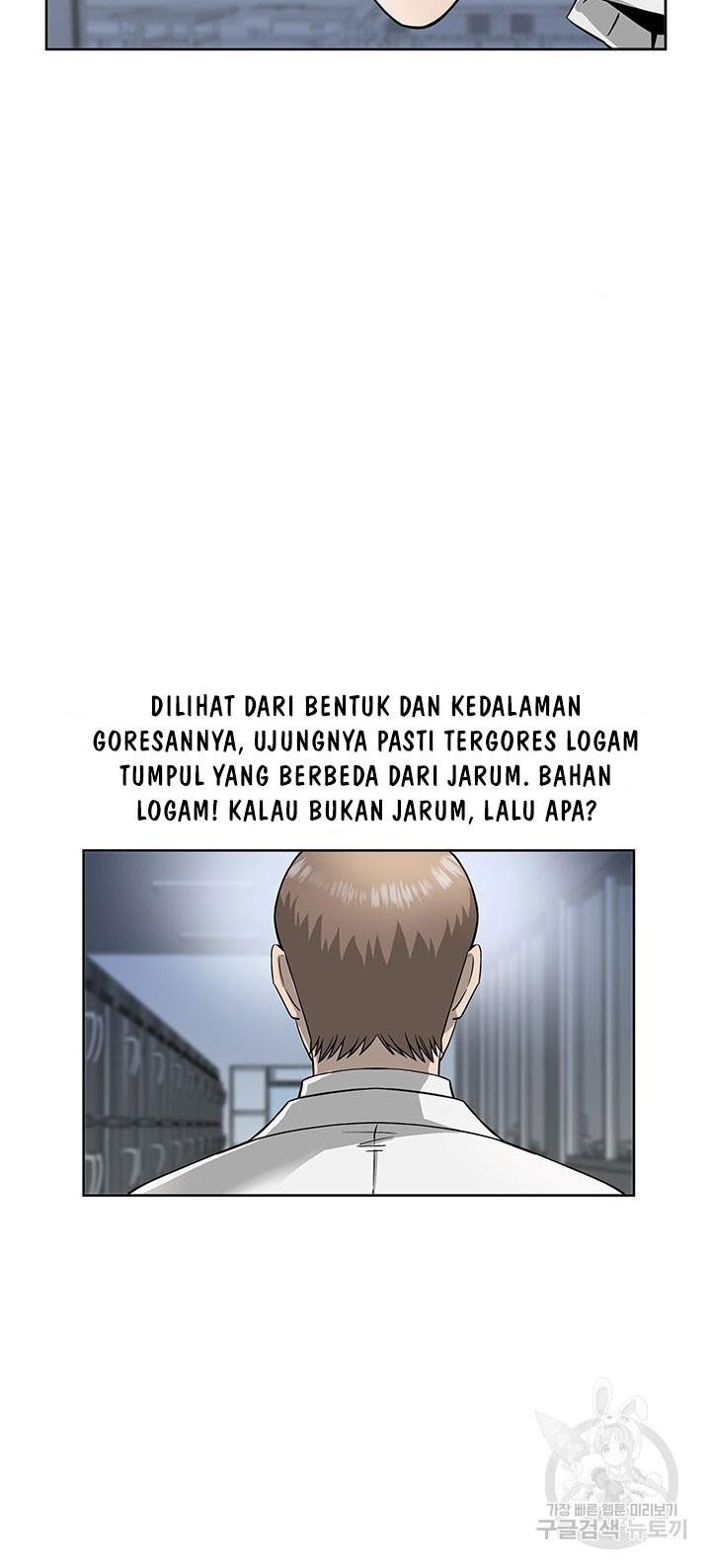 God of Autopsy Chapter 3 - halaman 42