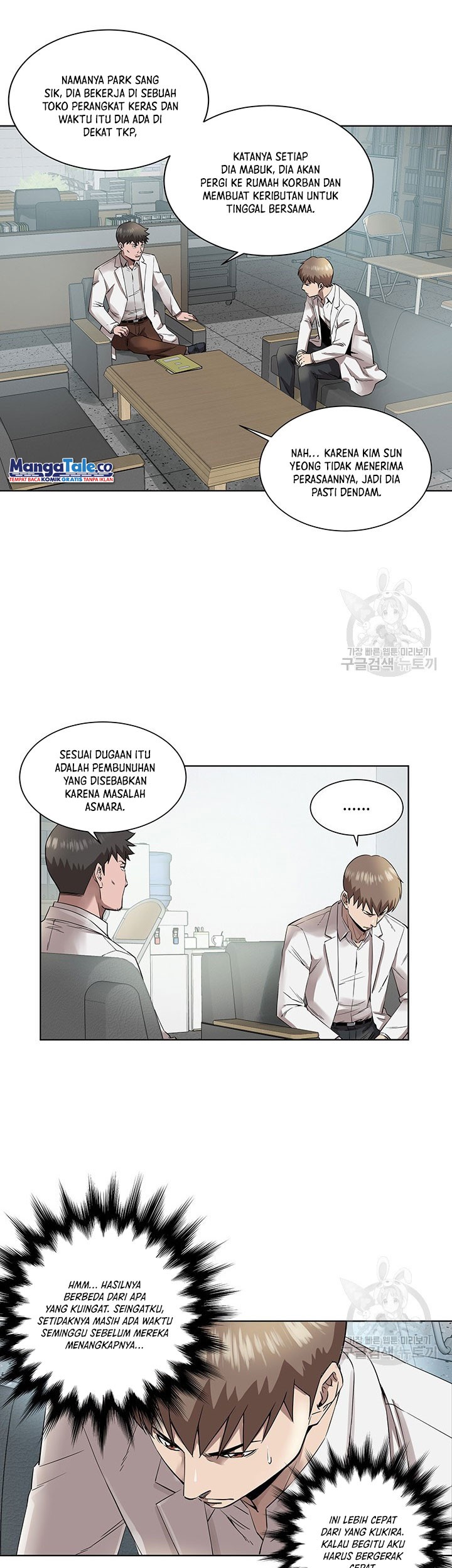 God of Autopsy Chapter 4 - halaman 17