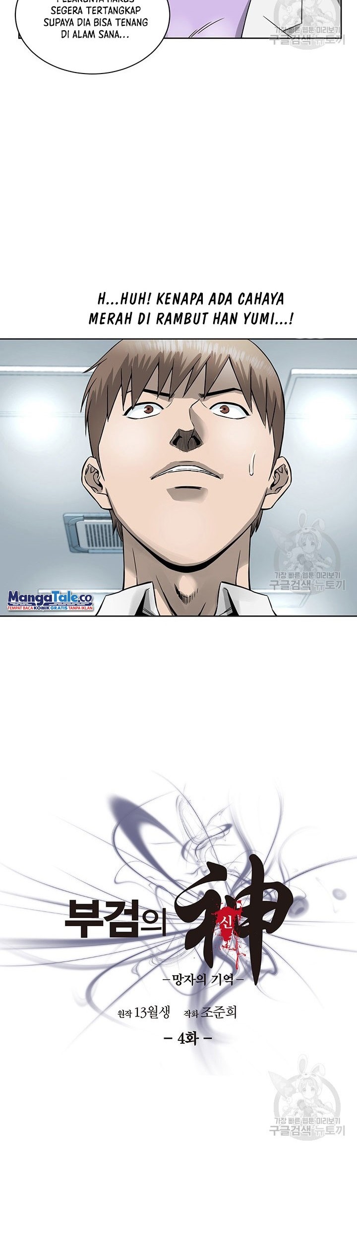 God of Autopsy Chapter 4 - halaman 2