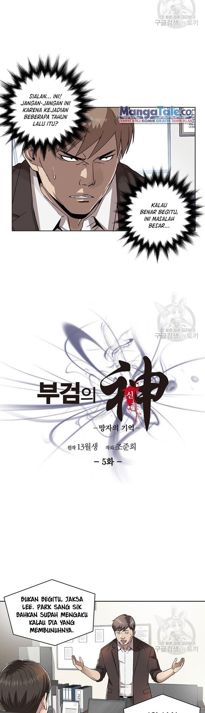 God of Autopsy Chapter 5 - halaman 2
