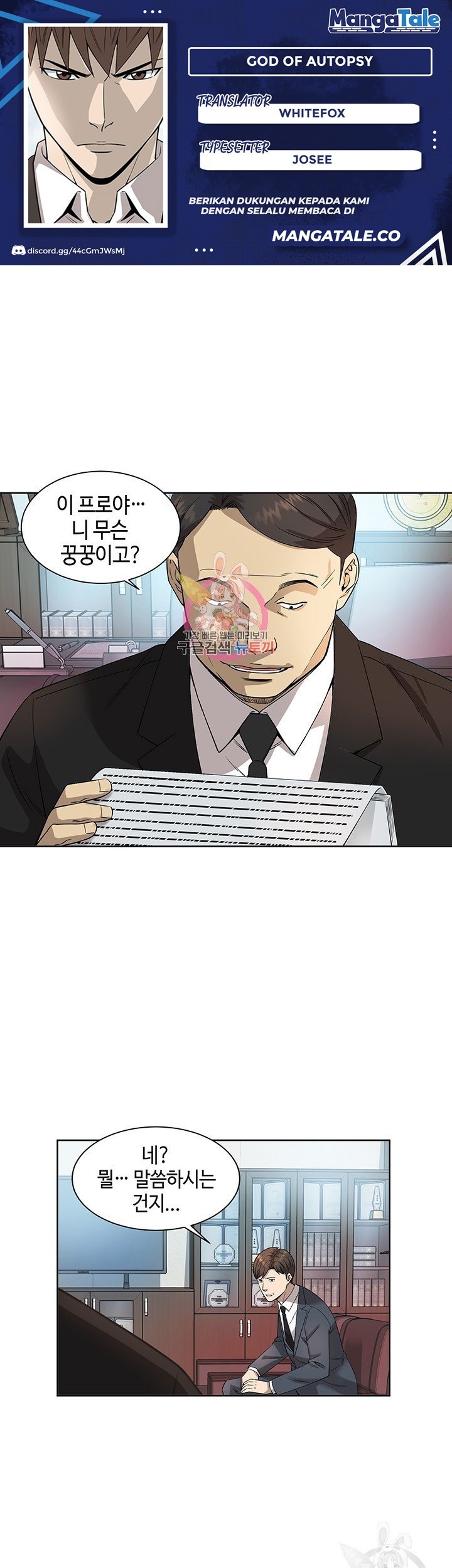 God of Autopsy Chapter 6 - halaman 1