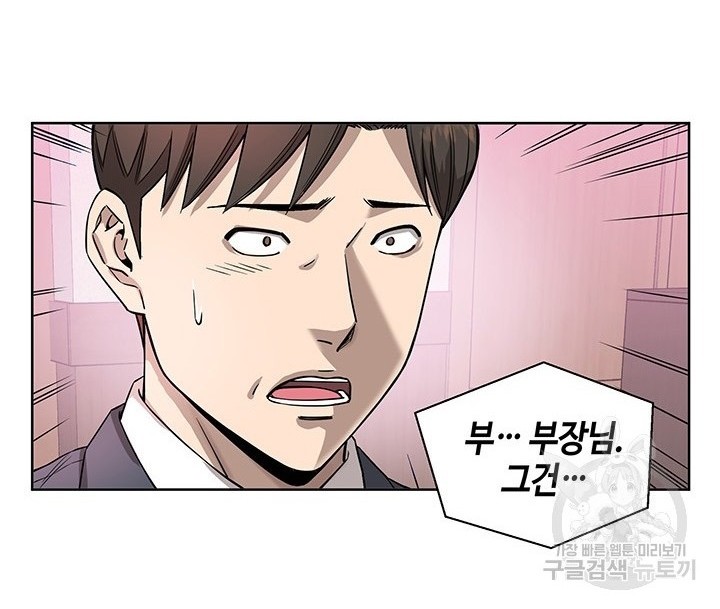 God of Autopsy Chapter 6 - halaman 4