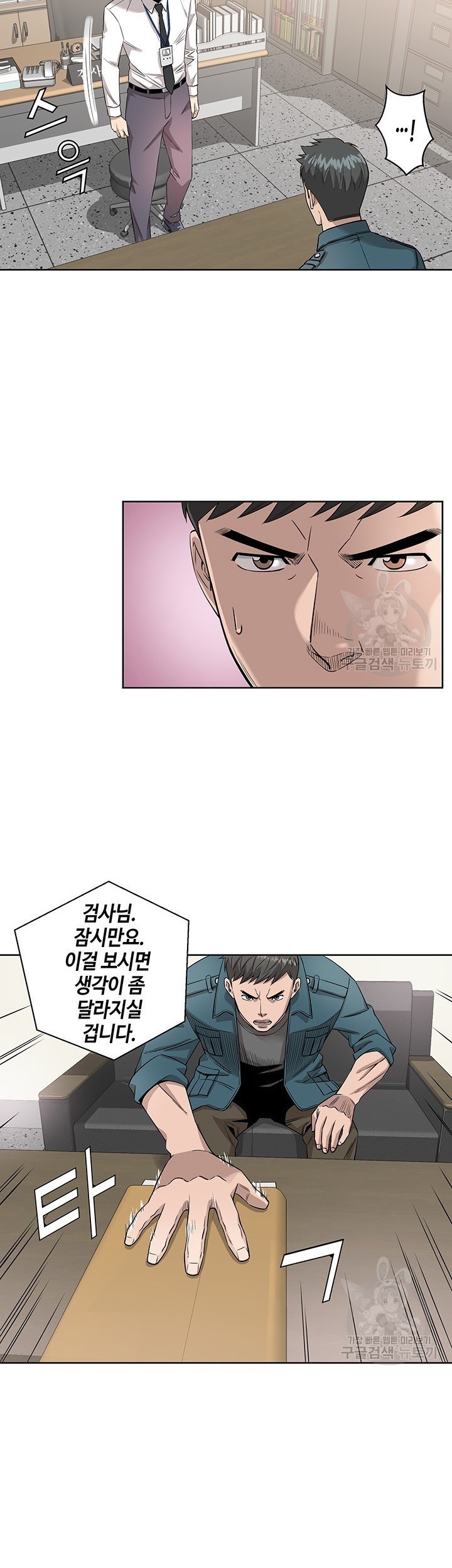 God of Autopsy Chapter 6 - halaman 42