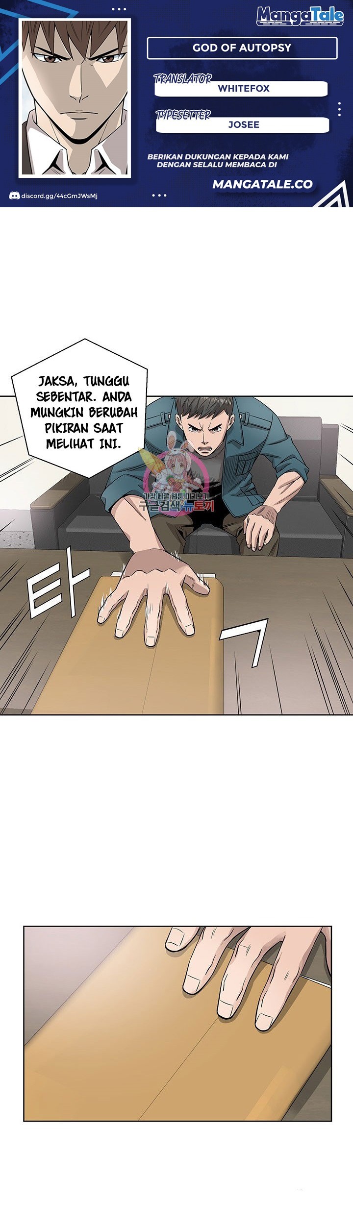 God of Autopsy Chapter 7 - halaman 1