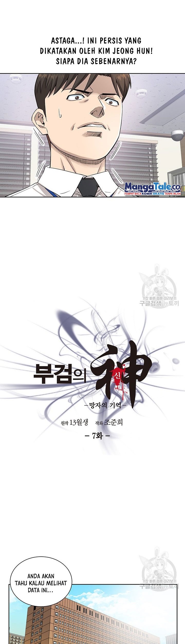 God of Autopsy Chapter 7 - halaman 2