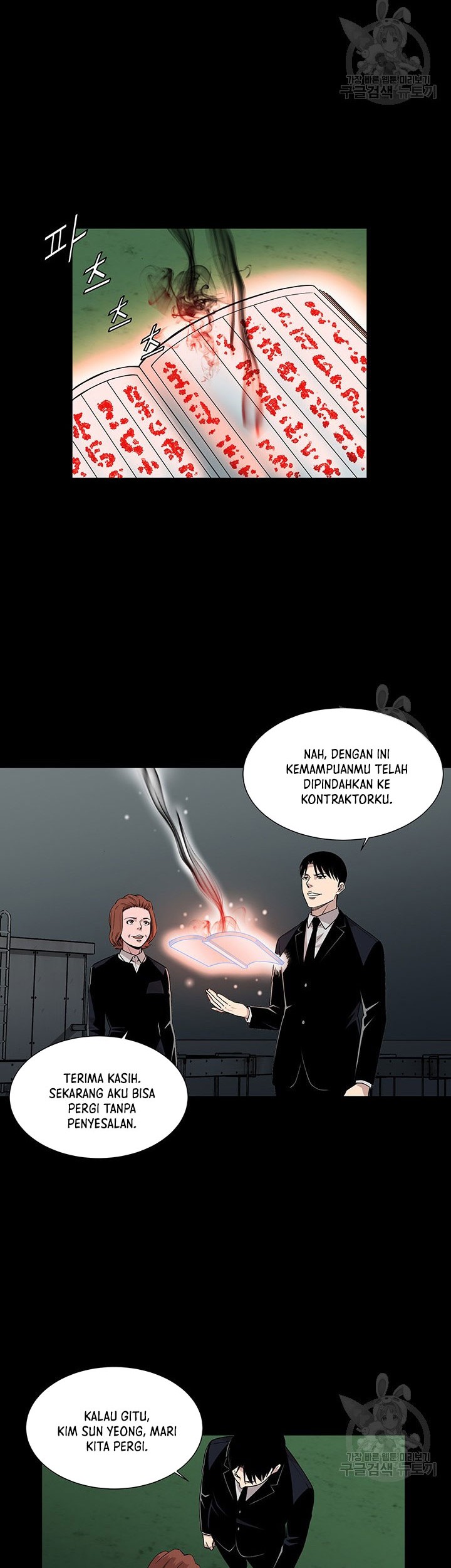 God of Autopsy Chapter 9 - halaman 24