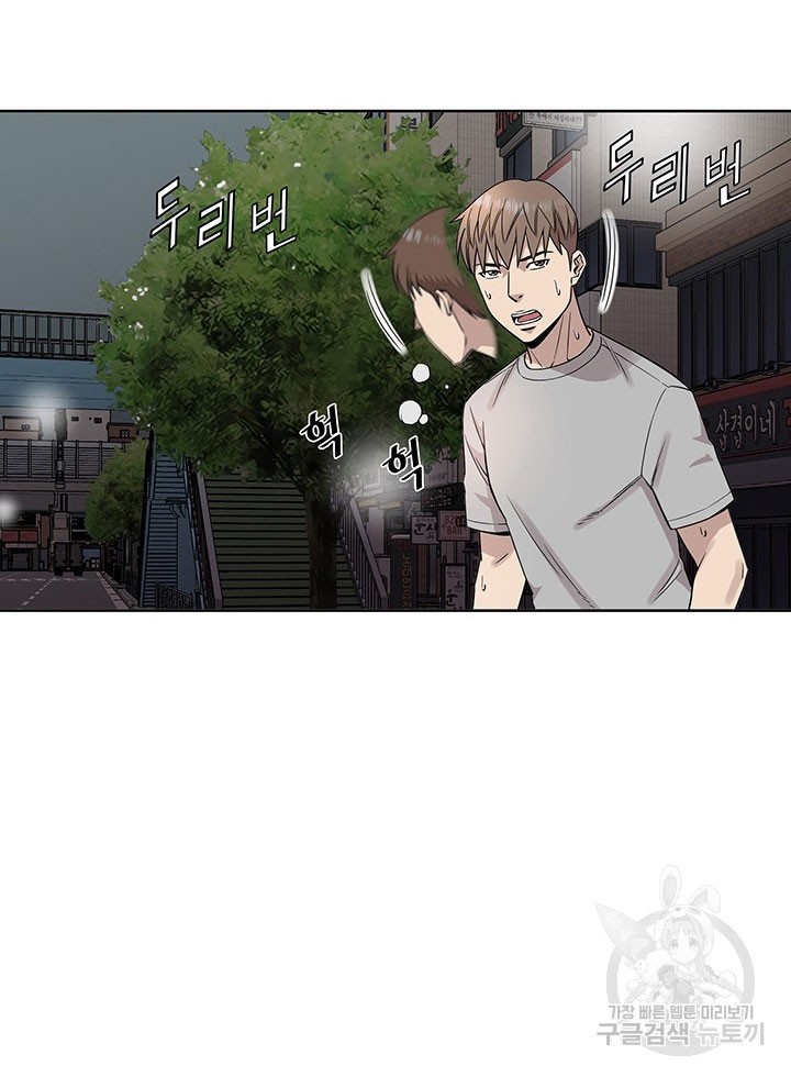 God of Autopsy Chapter 9 - halaman 30