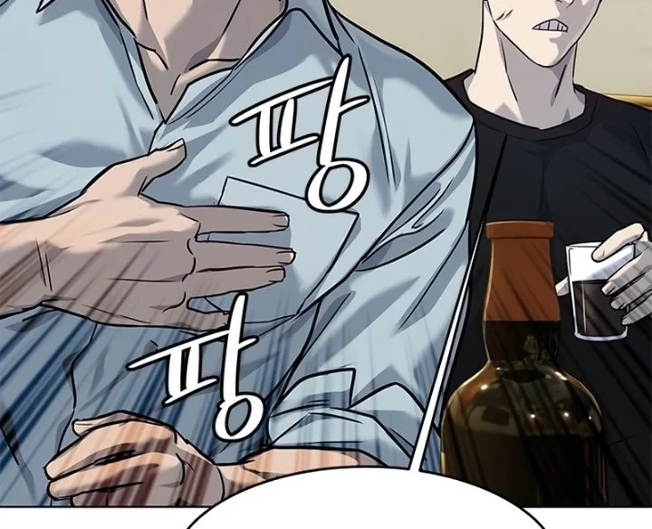 God of Blackfield Chapter 109 - halaman 2