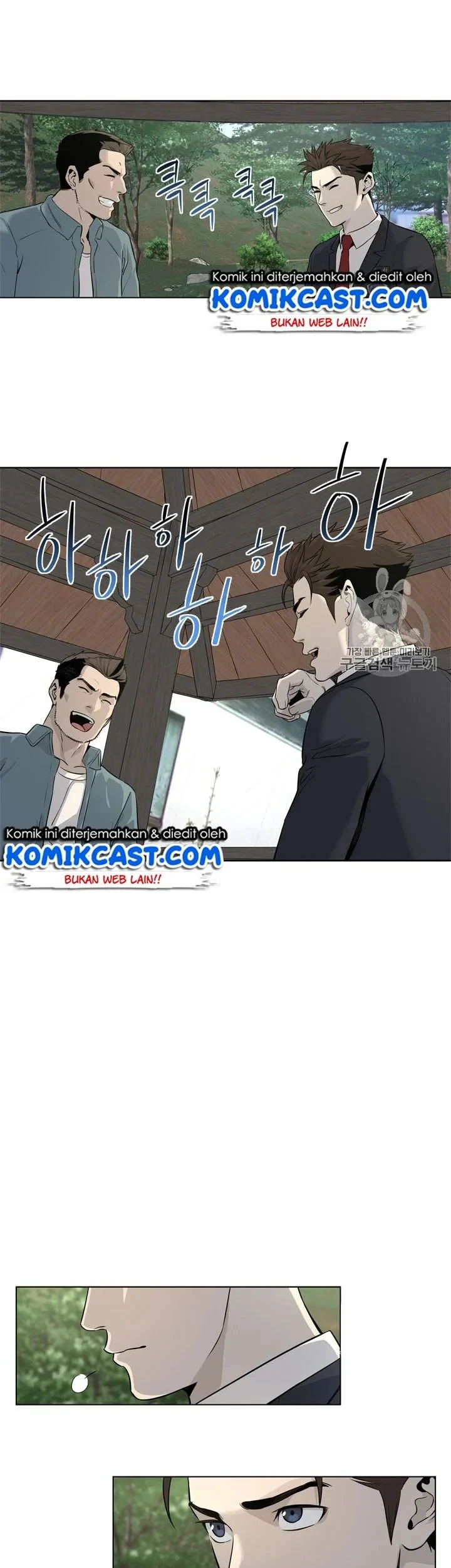 God of Blackfield Chapter 11 - halaman 11