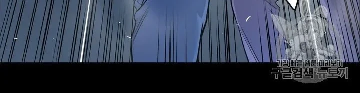 God of Blackfield Chapter 11 - halaman 2