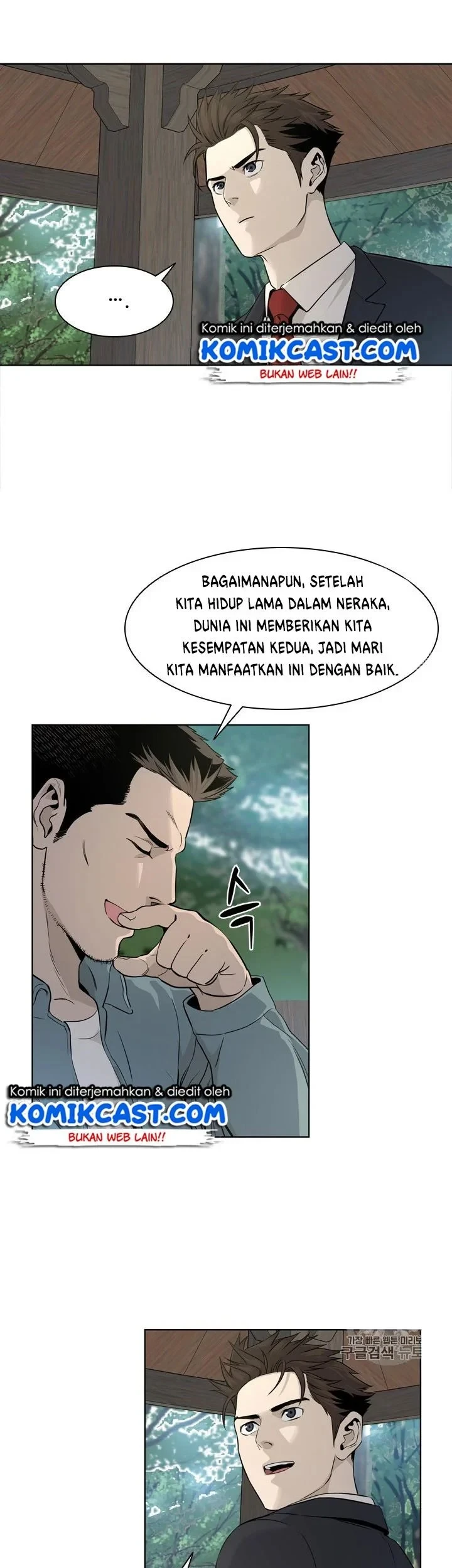 God of Blackfield Chapter 11 - halaman 8