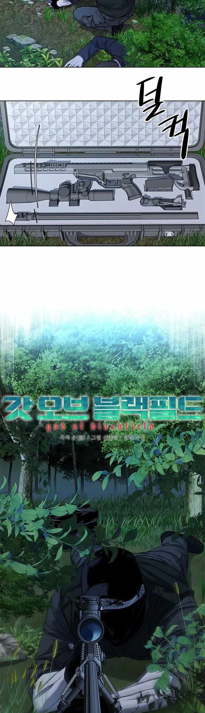 God of Blackfield Chapter 116 - halaman 12