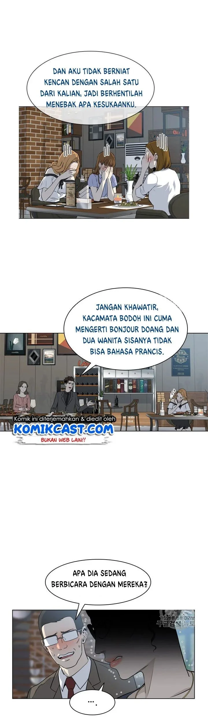 God of Blackfield Chapter 12 - halaman 12