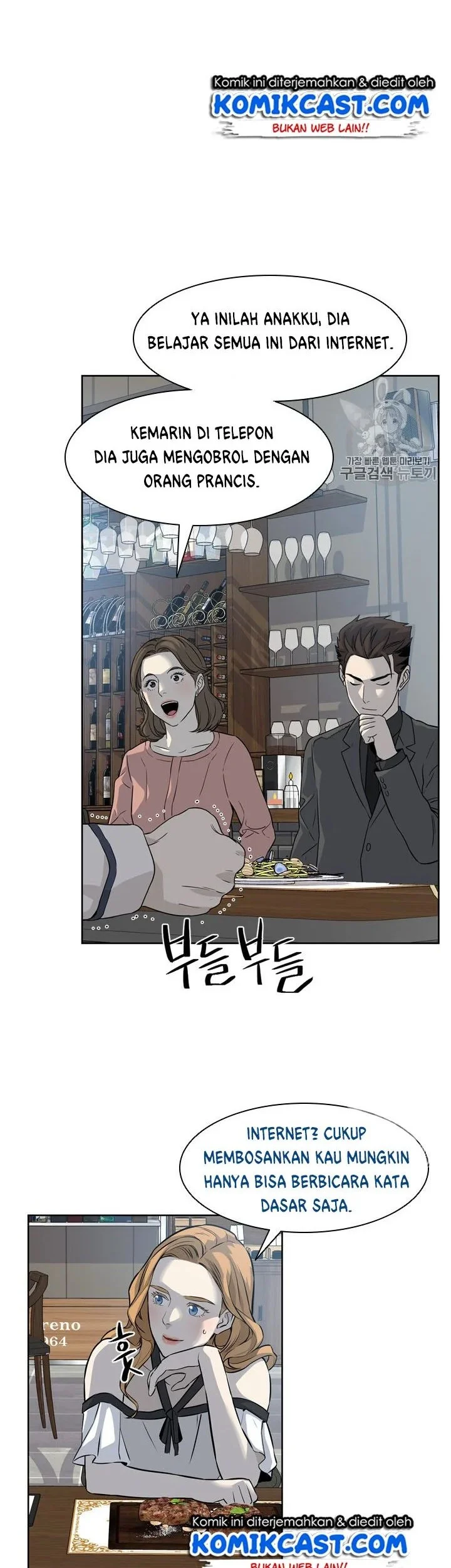 God of Blackfield Chapter 12 - halaman 13
