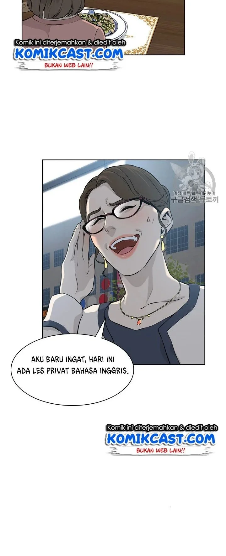 God of Blackfield Chapter 12 - halaman 17