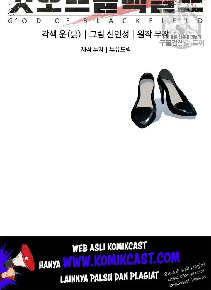 God of Blackfield Chapter 12 - halaman 23
