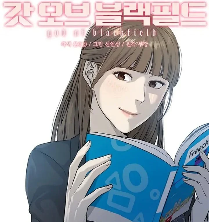 God of Blackfield Chapter 124 - halaman 3