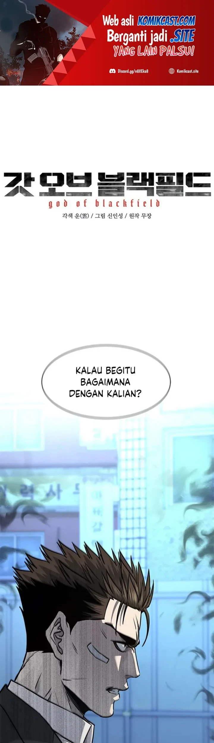 God of Blackfield Chapter 125 - halaman 2