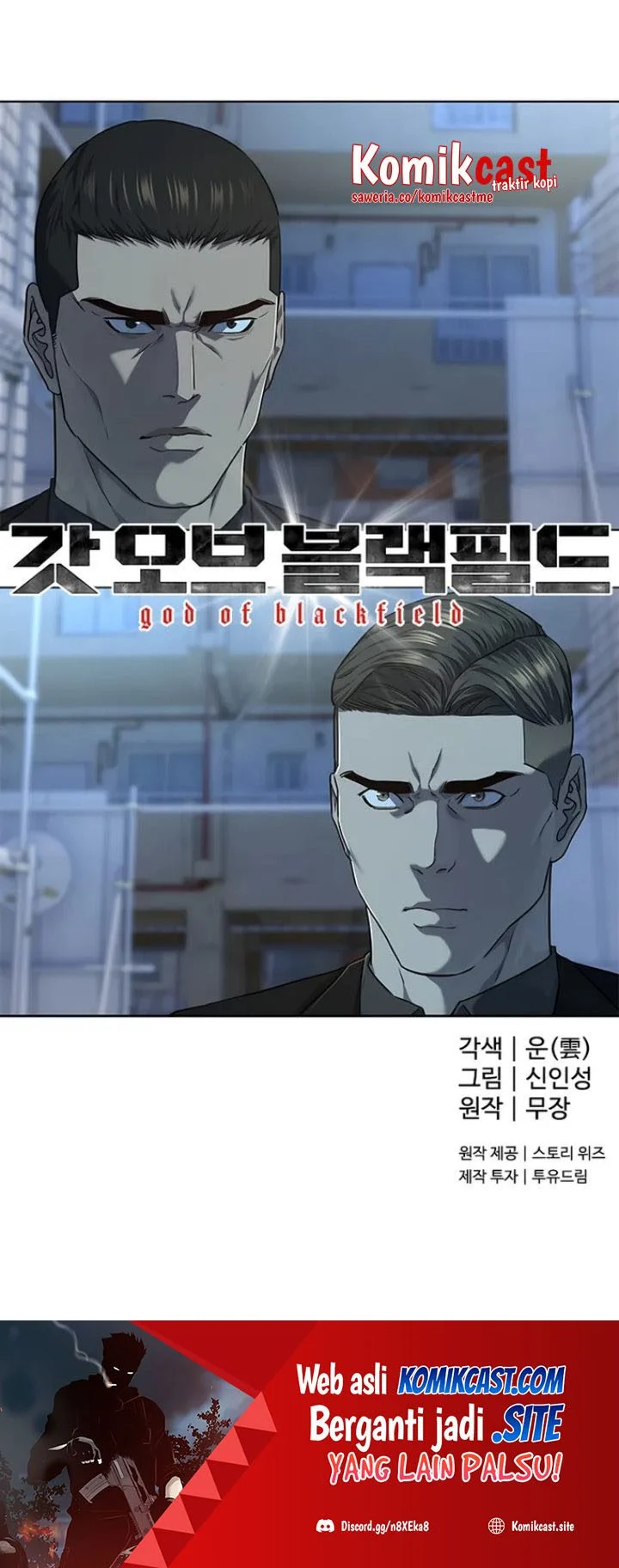 God of Blackfield Chapter 125 - halaman 73