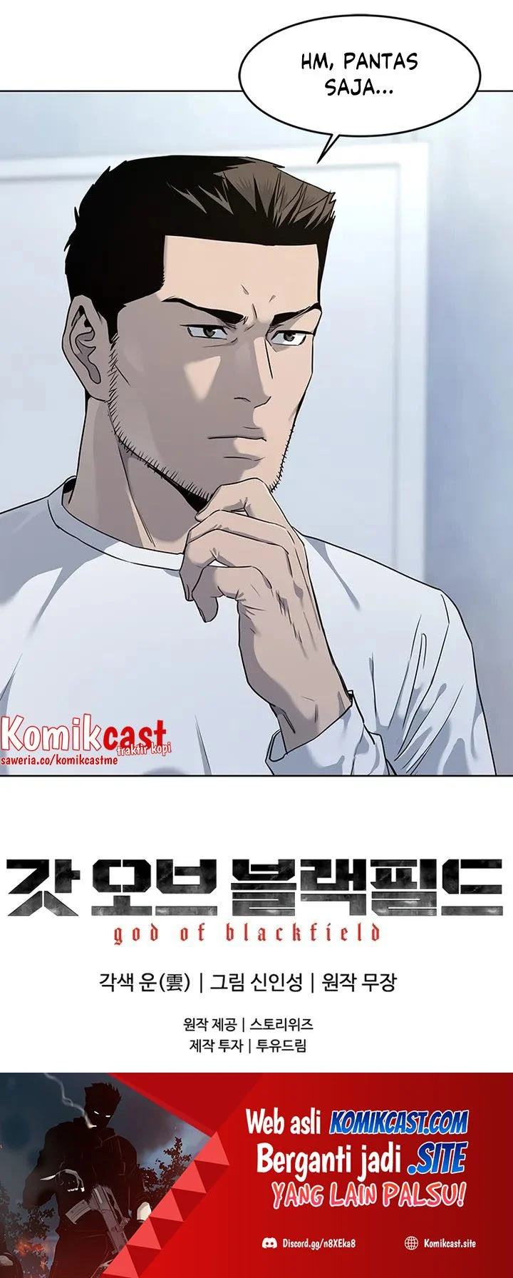God of Blackfield Chapter 126 - halaman 52