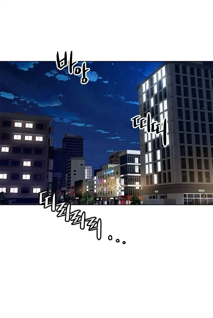 God of Blackfield Chapter 127 - halaman 51