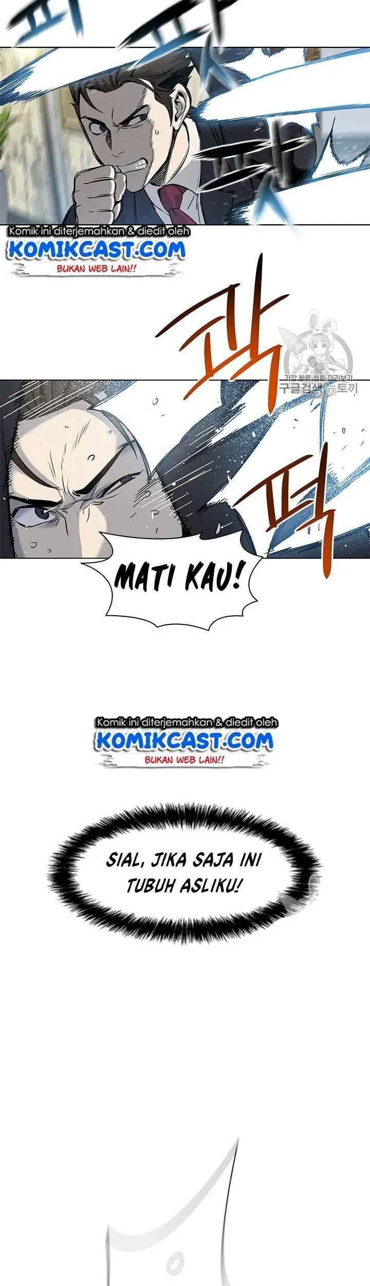 God of Blackfield Chapter 13 - halaman 24