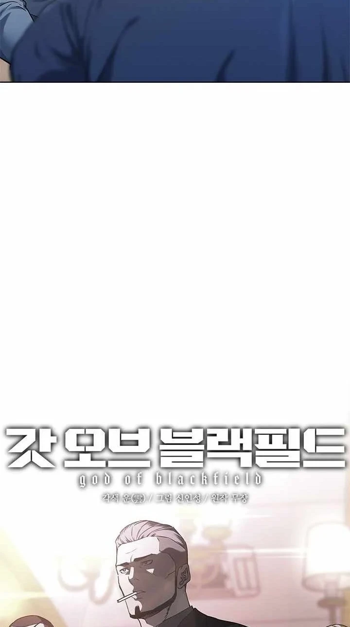 God of Blackfield Chapter 136 - halaman 3