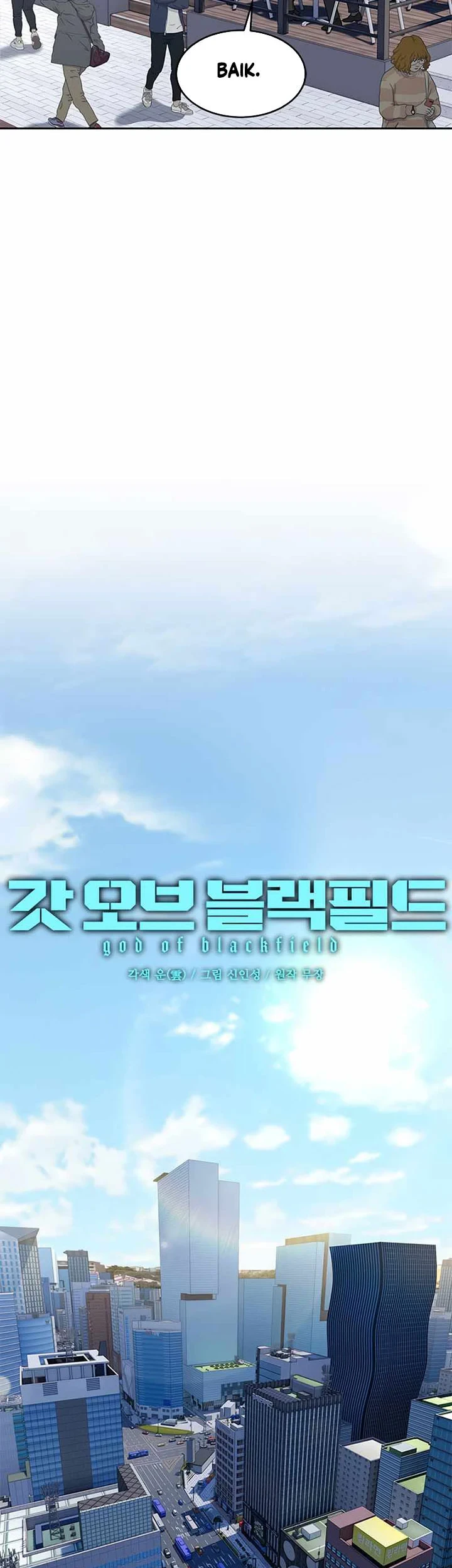 God of Blackfield Chapter 137 - halaman 6