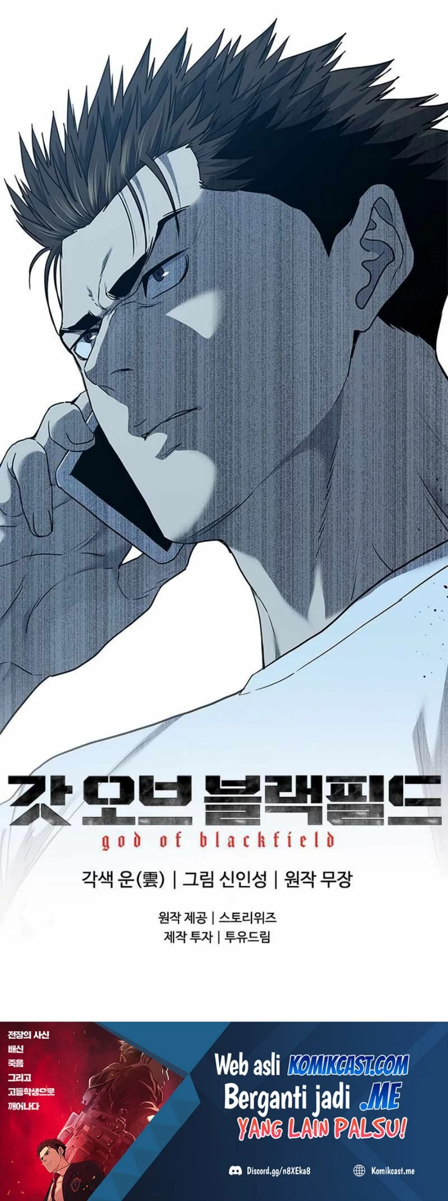 God of Blackfield Chapter 141 - halaman 116