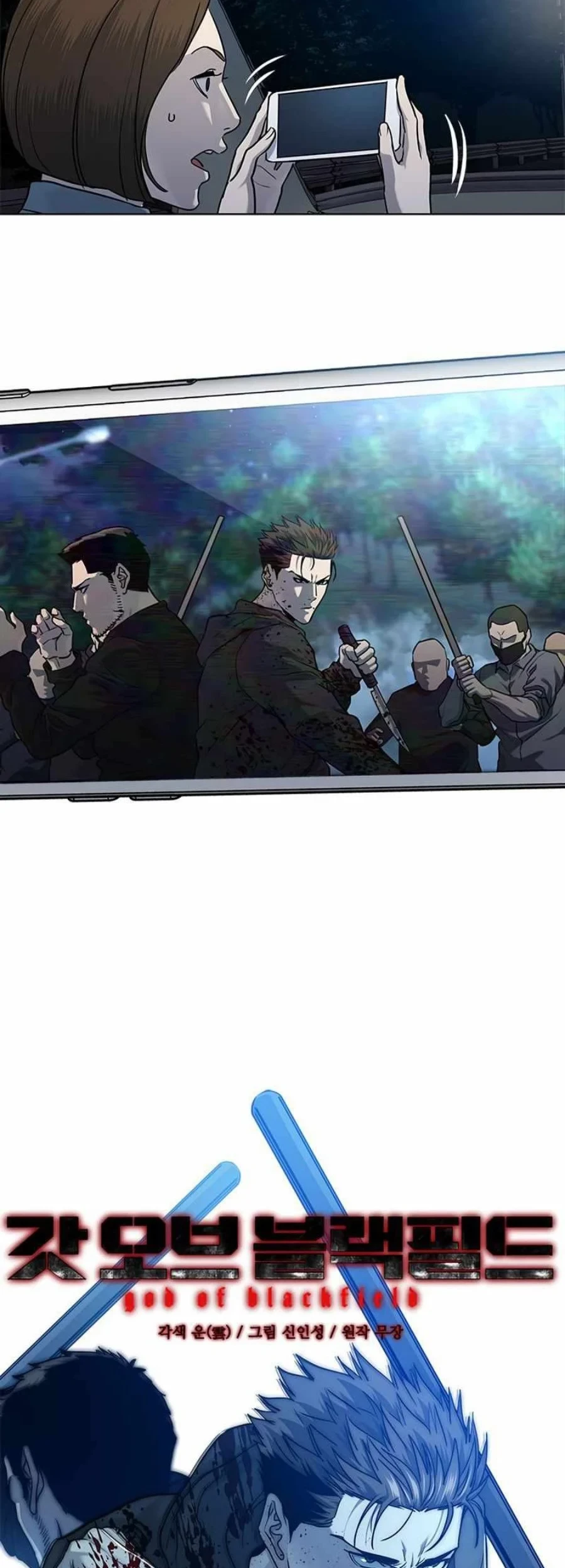 God of Blackfield Chapter 141 - halaman 4
