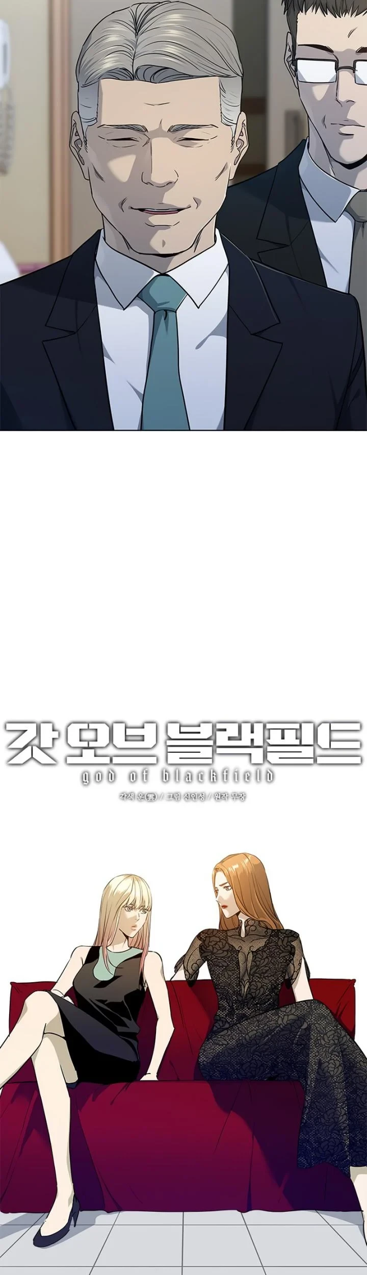 God of Blackfield Chapter 146 - halaman 4