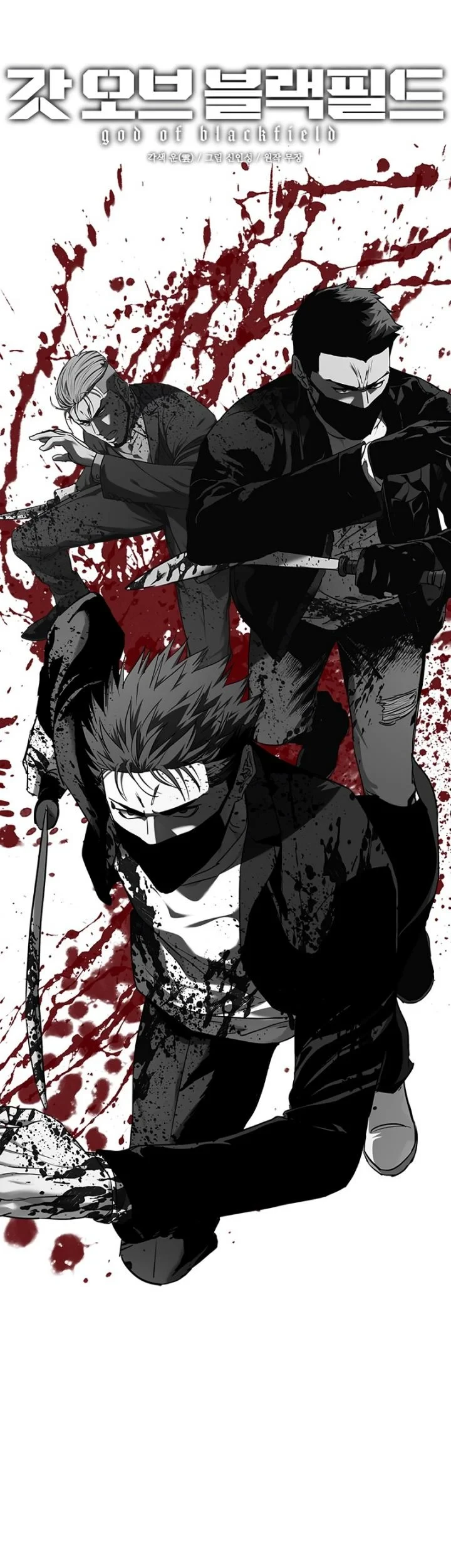 God of Blackfield Chapter 147 - halaman 4