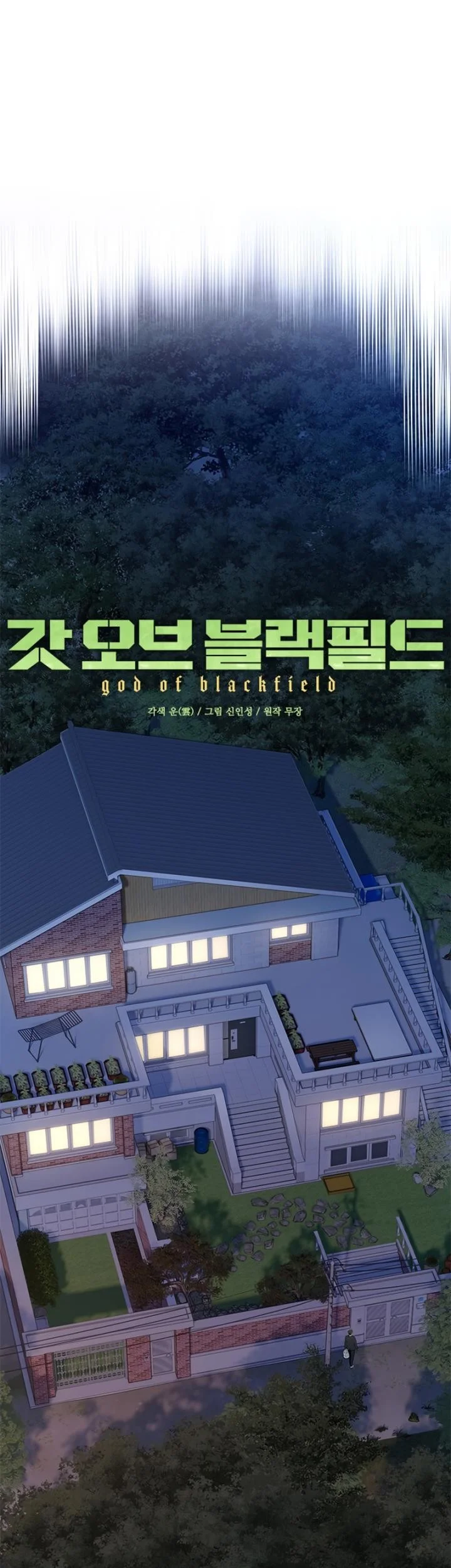 God of Blackfield Chapter 148 - halaman 9