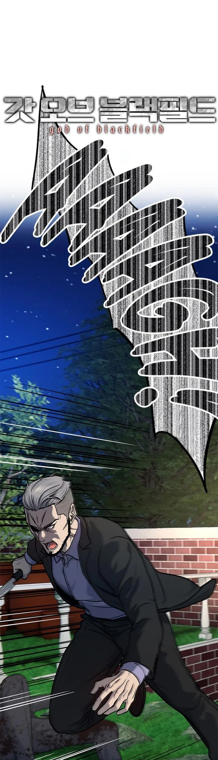 God of Blackfield Chapter 149 - halaman 4
