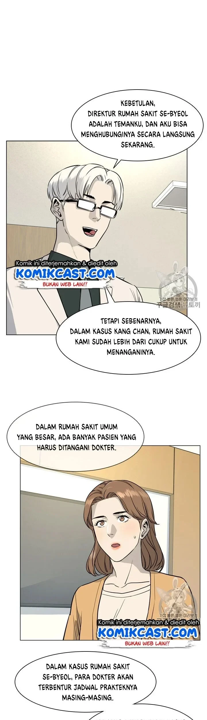 God of Blackfield Chapter 15 - halaman 11