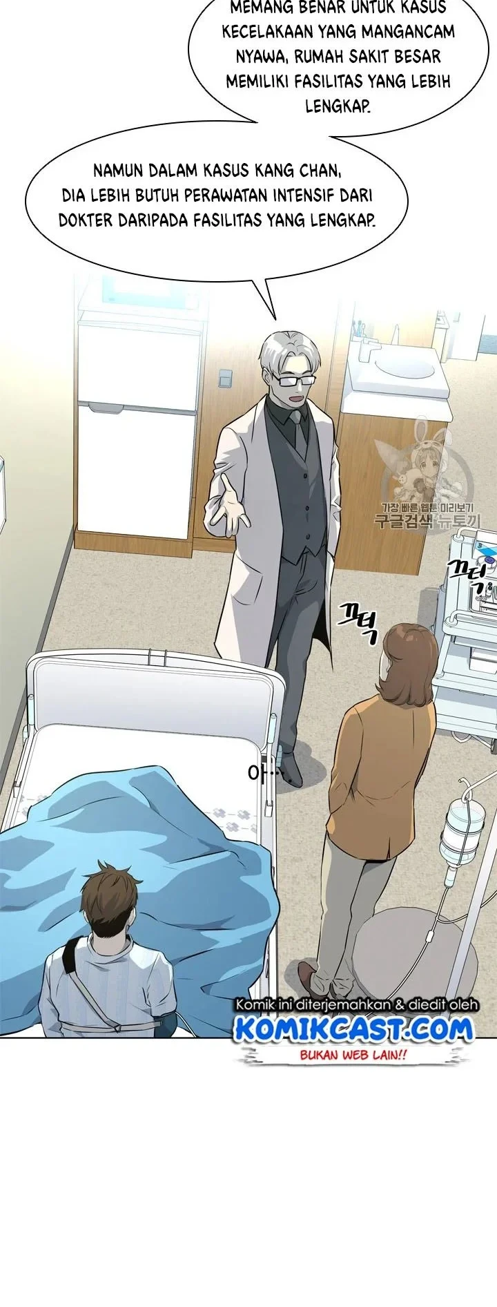 God of Blackfield Chapter 15 - halaman 12