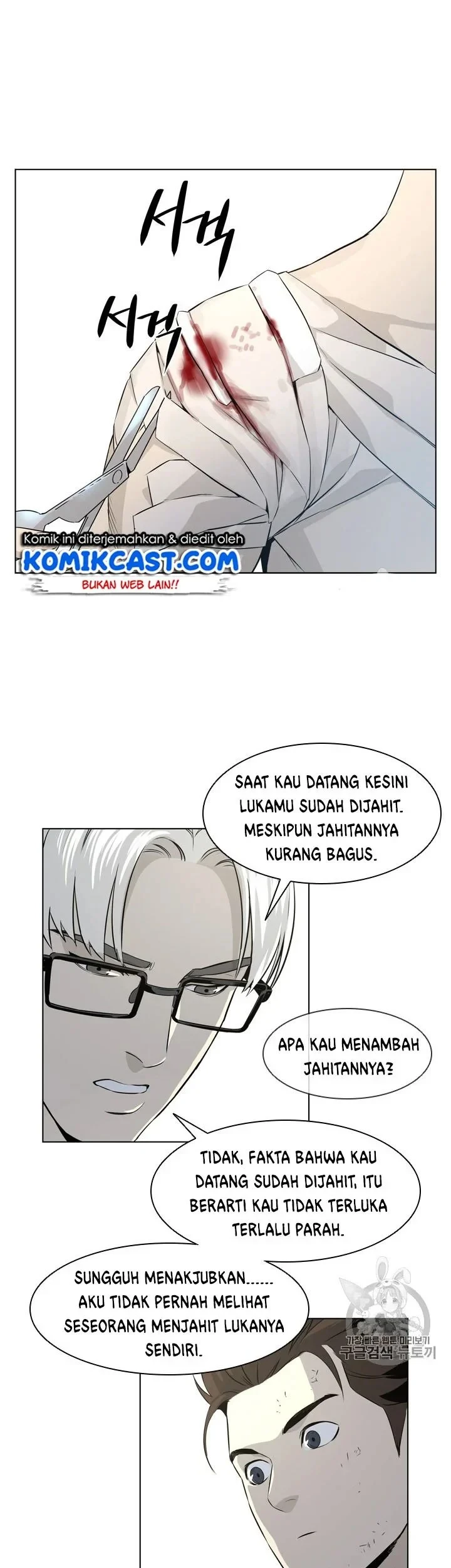 God of Blackfield Chapter 15 - halaman 17