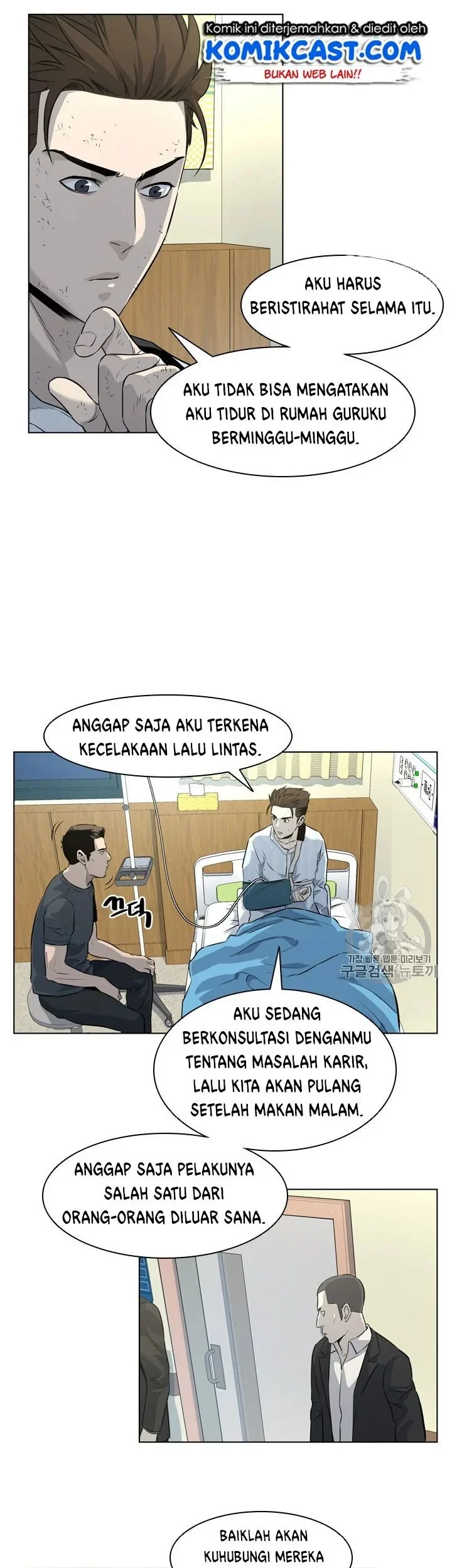 God of Blackfield Chapter 15 - halaman 2
