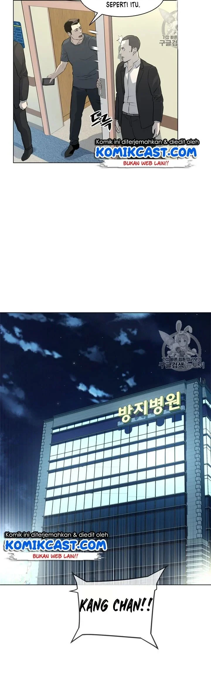 God of Blackfield Chapter 15 - halaman 3