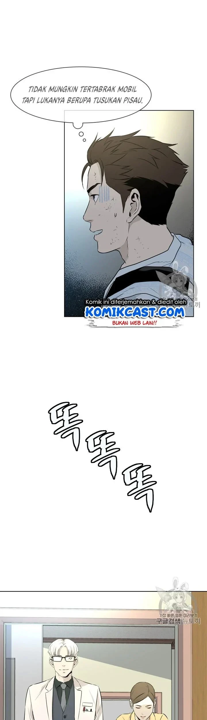 God of Blackfield Chapter 15 - halaman 6