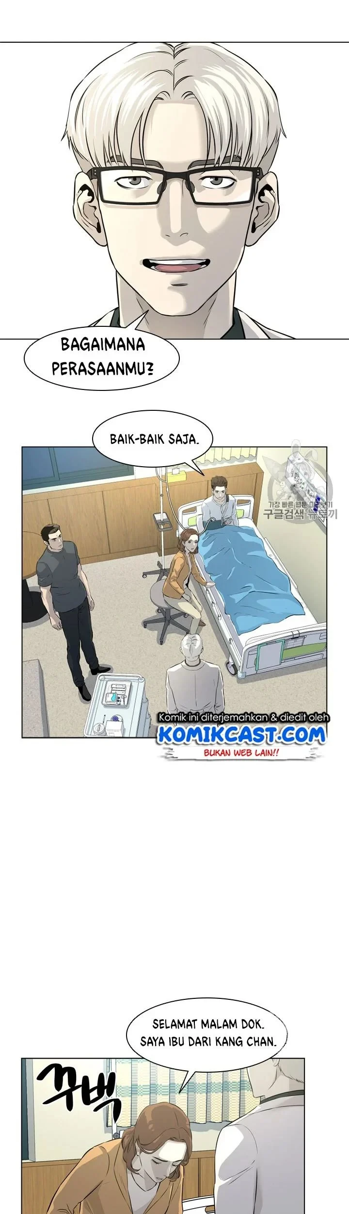 God of Blackfield Chapter 15 - halaman 8