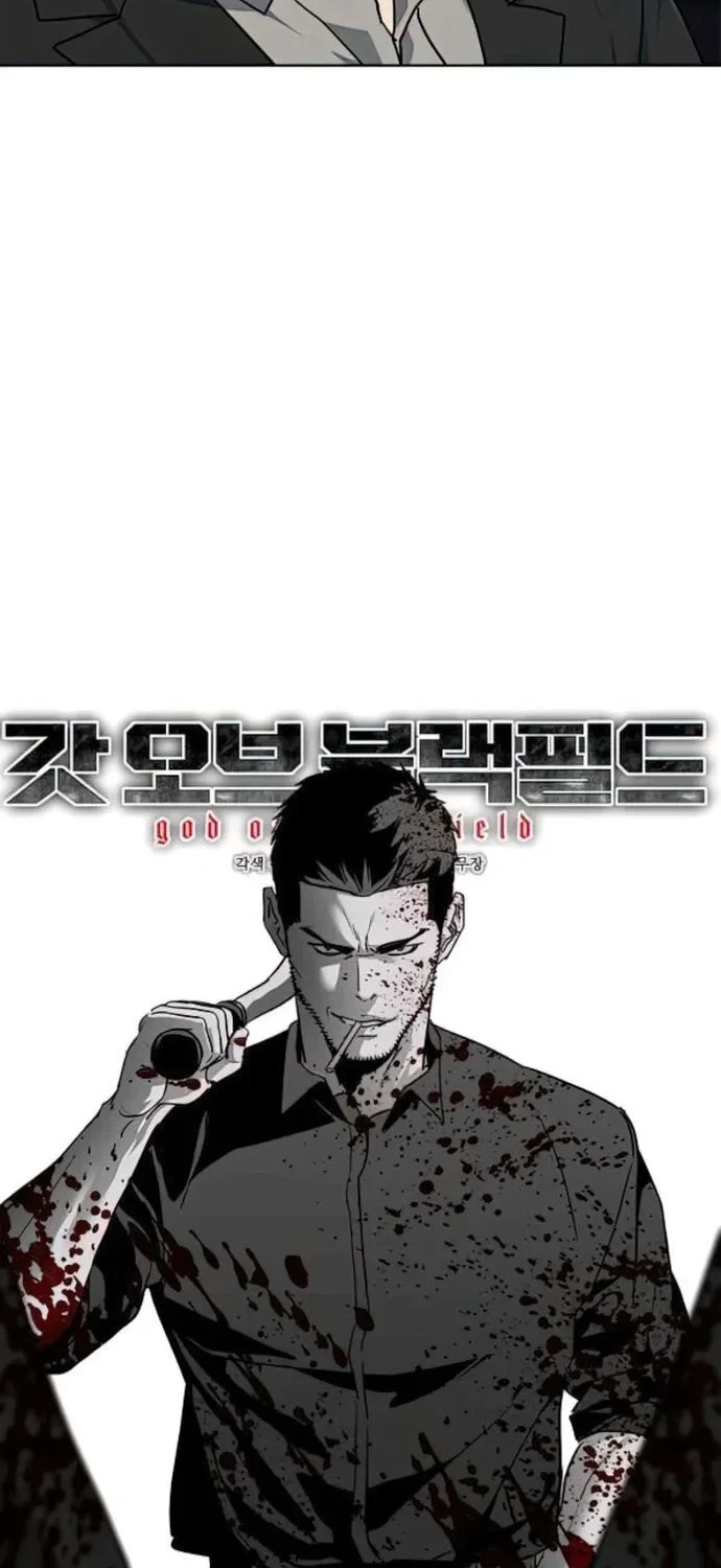 God of Blackfield Chapter 150 - halaman 3