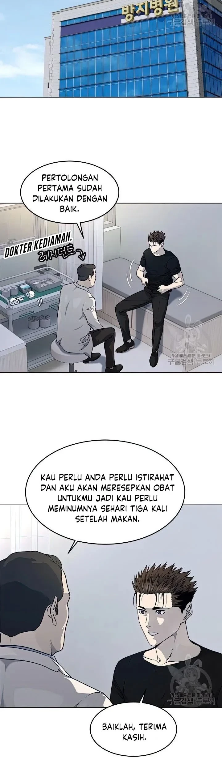 God of Blackfield Chapter 151 - halaman 42