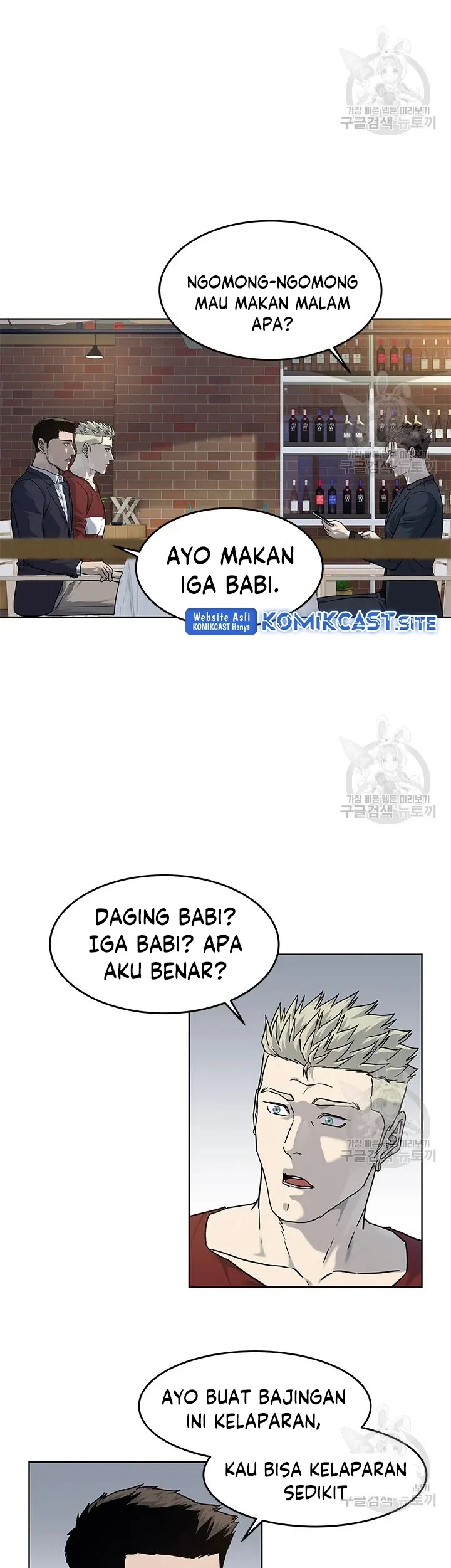 God of Blackfield Chapter 156 - halaman 44