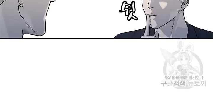 God of Blackfield Chapter 156 - halaman 47