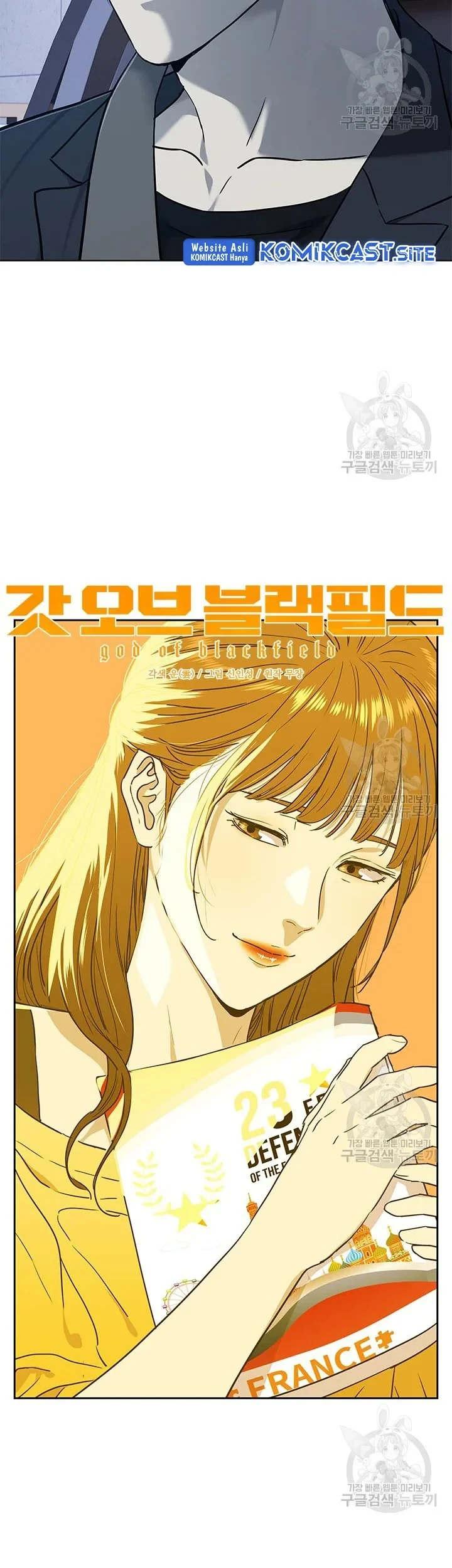 God of Blackfield Chapter 156 - halaman 6