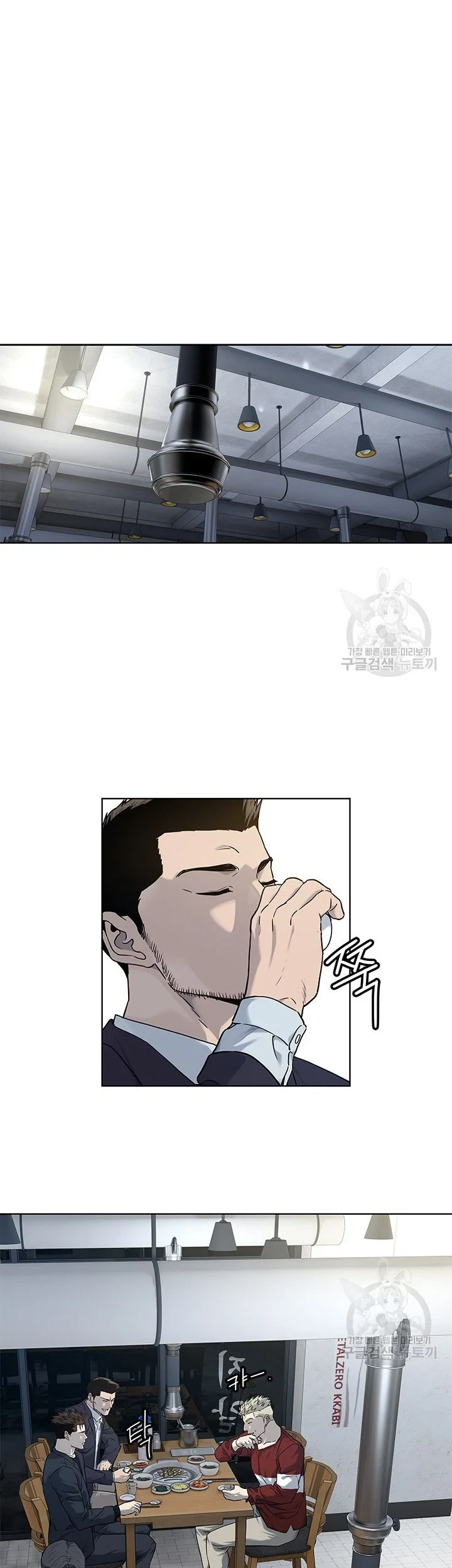 God of Blackfield Chapter 157 - halaman 16