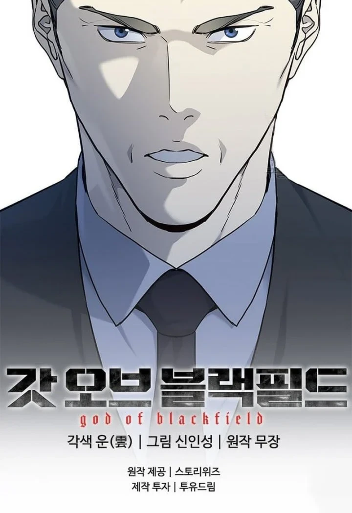 God of Blackfield Chapter 158 - halaman 49