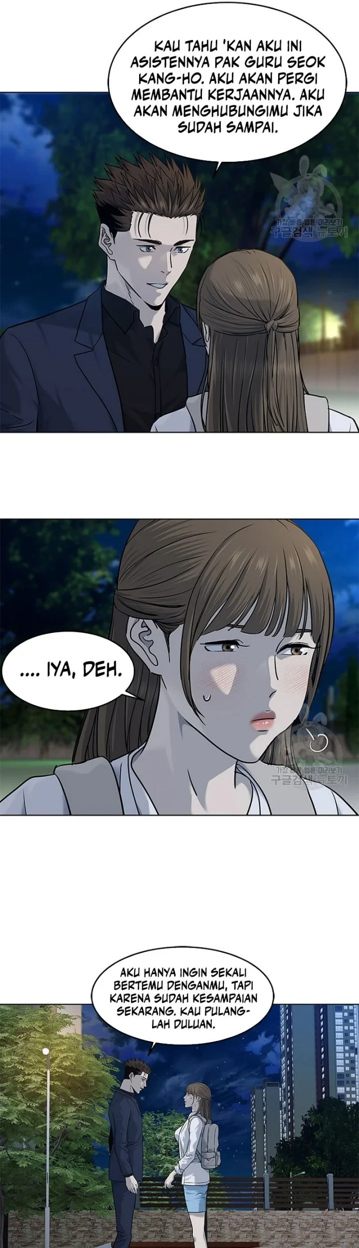 God of Blackfield Chapter 159 - halaman 46
